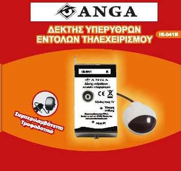 IR-041 (R) Επέκτ.εντολών τηλεχ/σμού (ΔΕΚΤΗΣ)