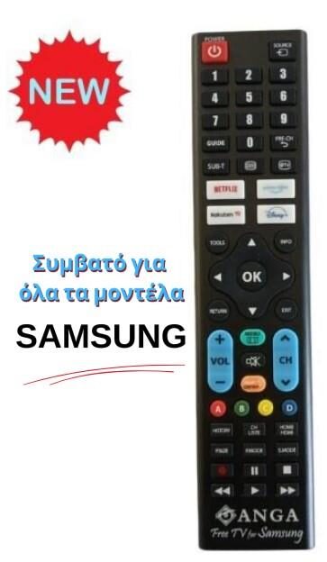 FREE TV FOR SAMSUNG REMOTE CONTROL
