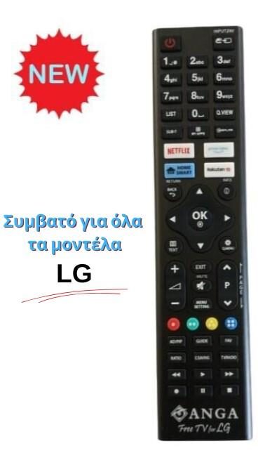 FREE TV FOR LG REMOTE CONTROL