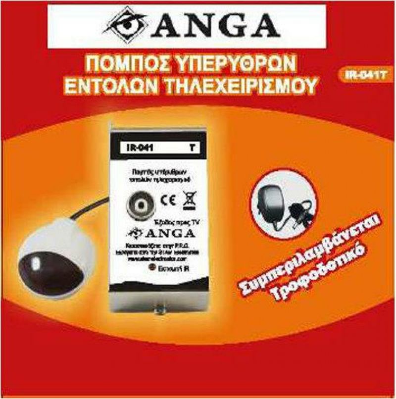 IR-041 (T) Επέκτ. εντολών τηλεχ/σμού (ΠΟΜΠΟΣ)