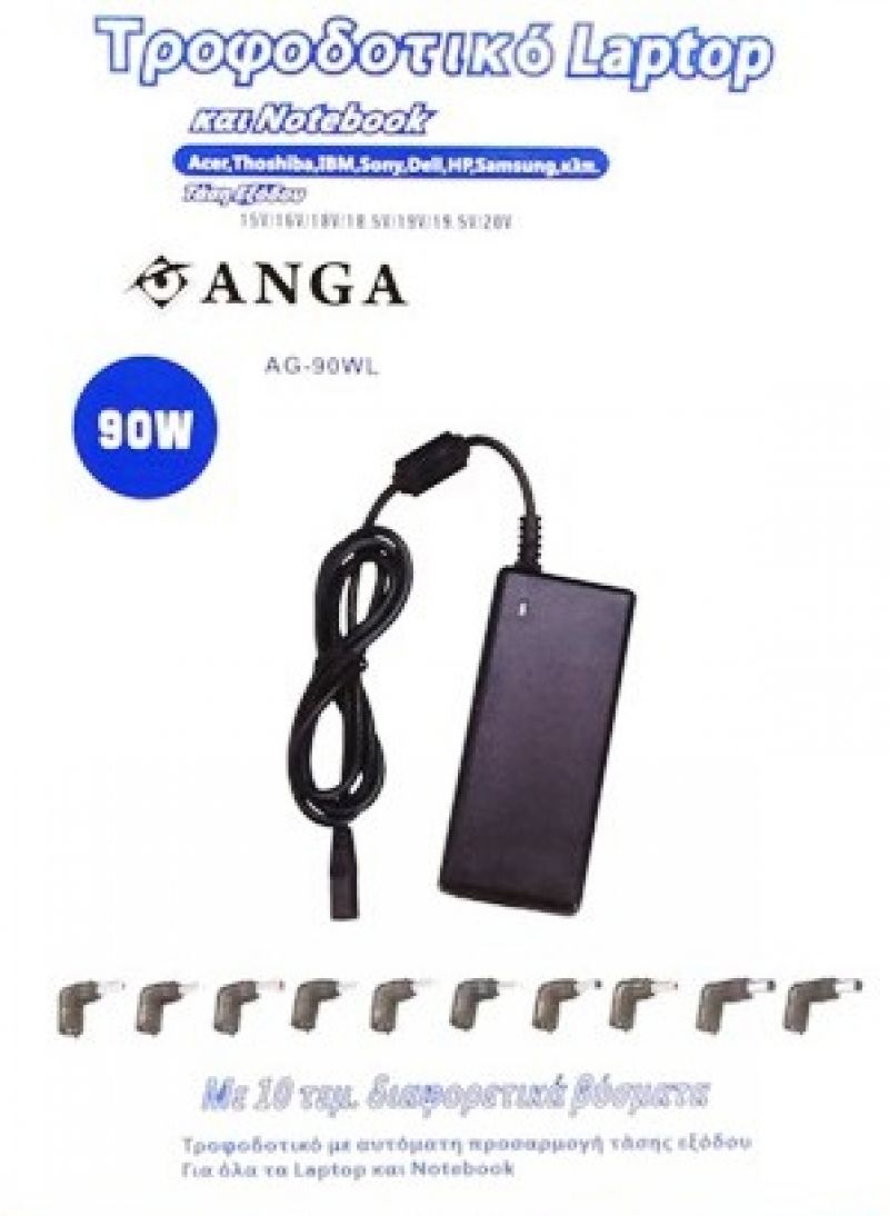 Τροφοδοτικό AG-90WL LAPTOP 90W / 15V-20V ΜΕ 10 TIPS  UNIVERSAL ΑΥΤΟΜΑΤΟ