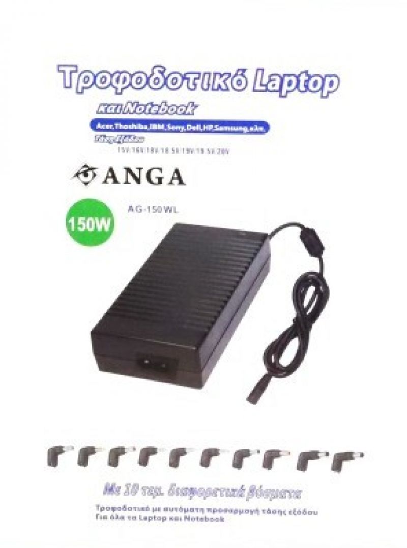 Τροφοδοτικό AG-150WL LAPTOP 150W / 15V-24V ΜΕ 10 TIPS  UNIVERSAL ΑΥΤΟΜΑΤΟ